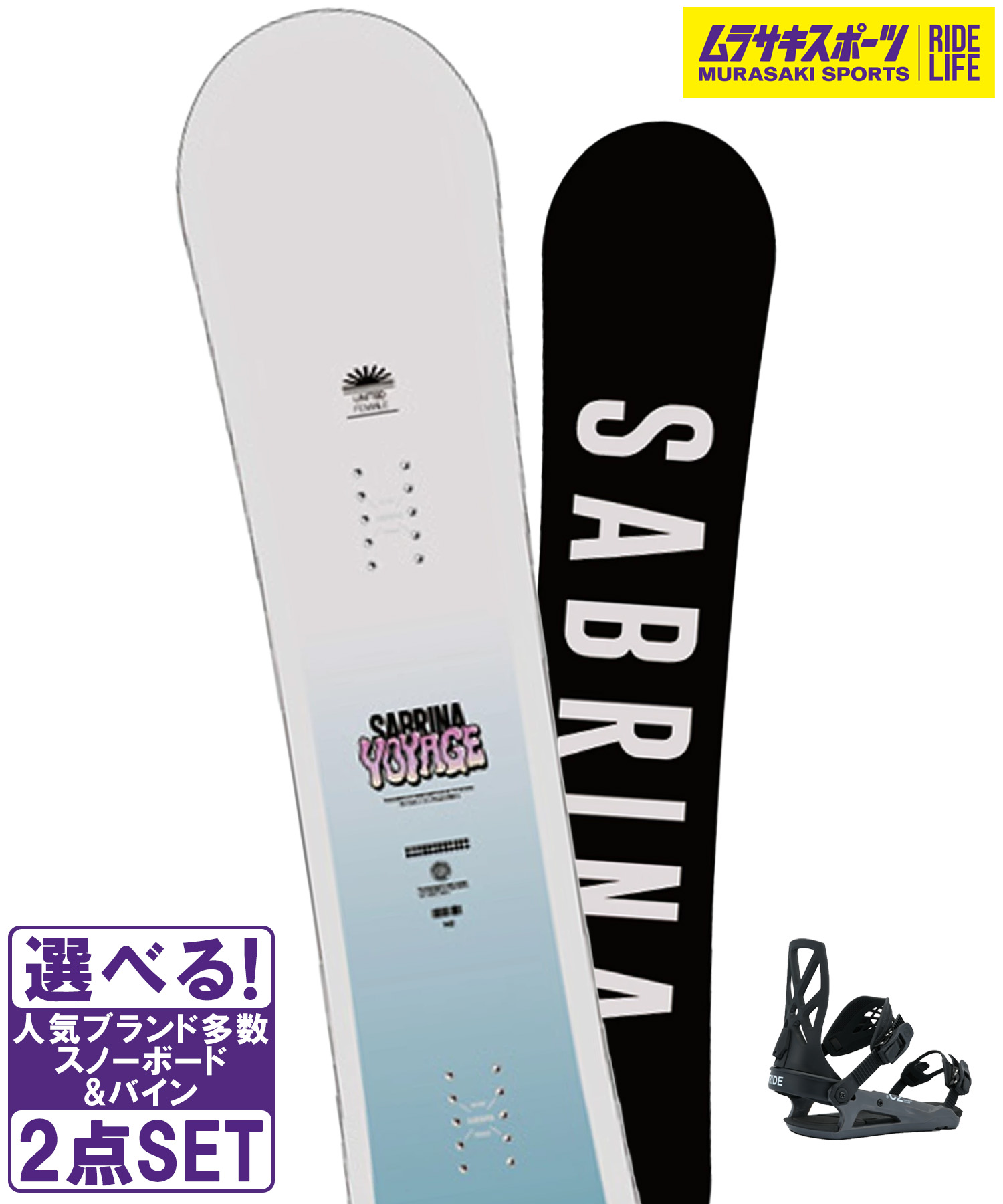 楽天市場】スノボセット SABRINA サブリナ CRIMINAL BENT METAL BOLT