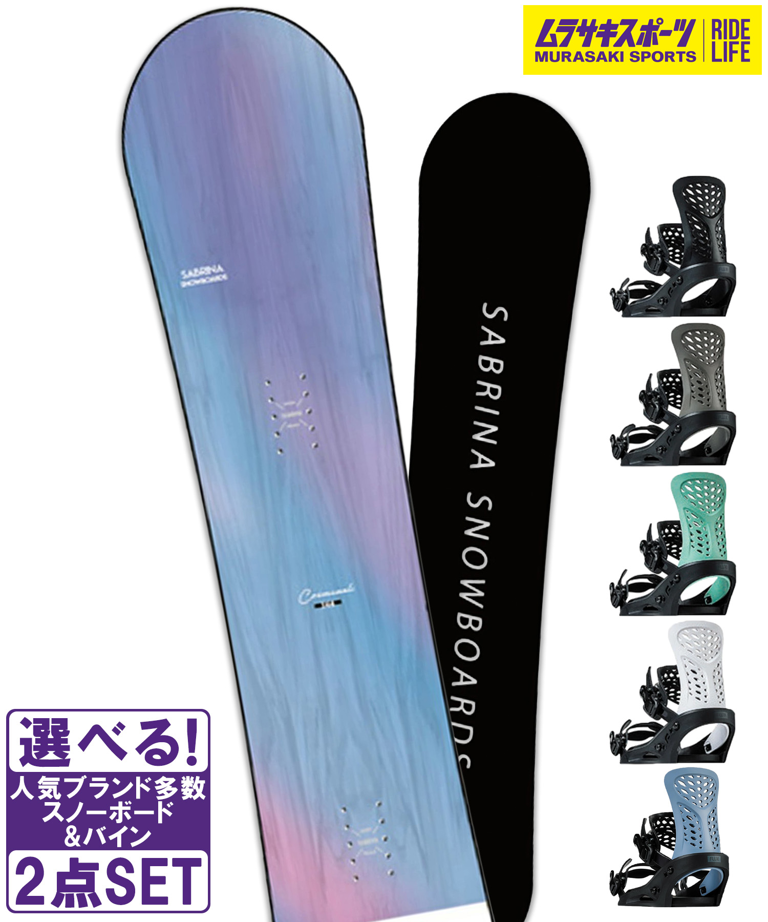 楽天市場】スノボセット HOLIDAY ホリデー POPLIVE FLUX PR 24-25