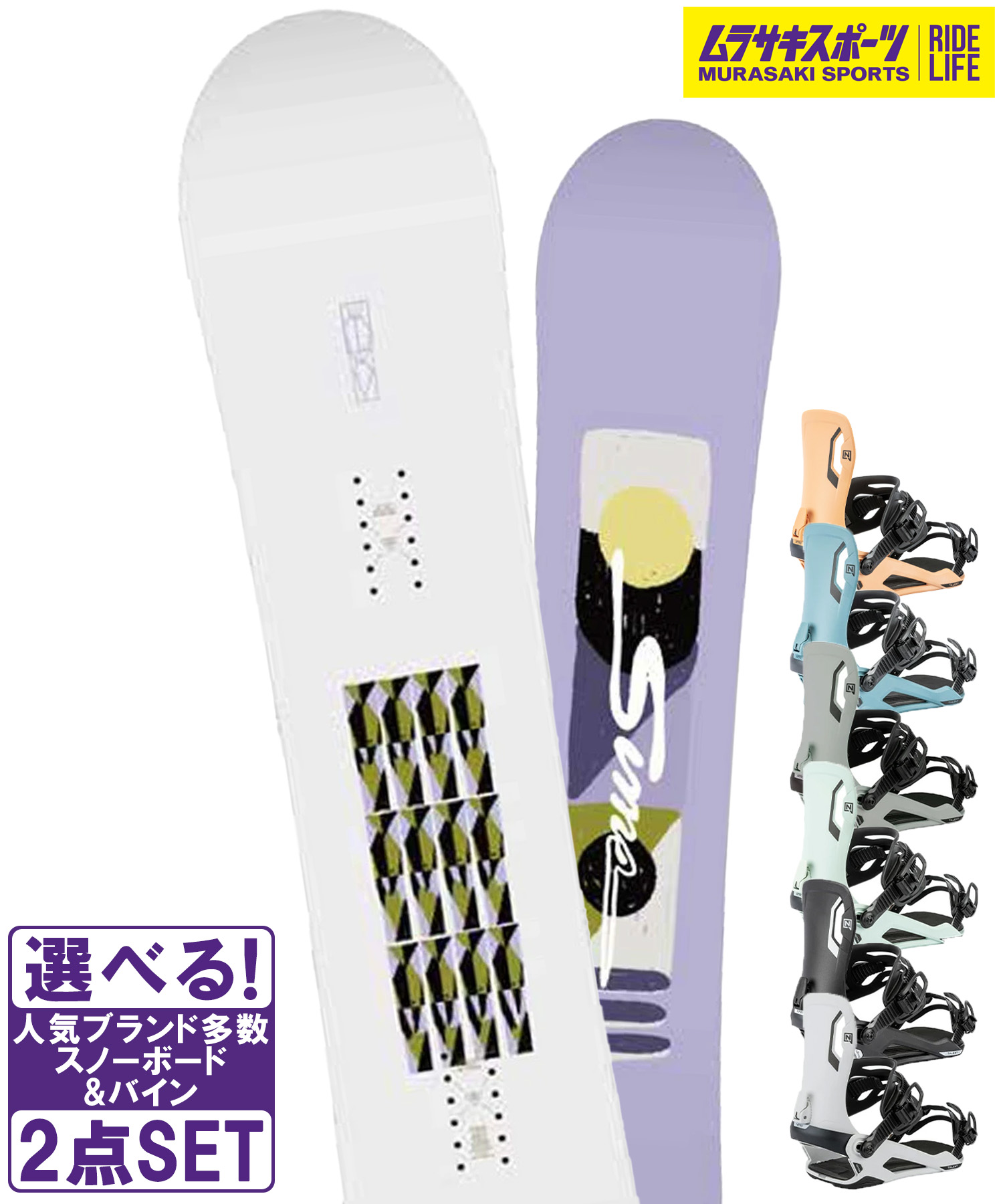 楽天市場】スノボセット SIMS シムス BOWL SQUAD WHITE UNION ユニオン 