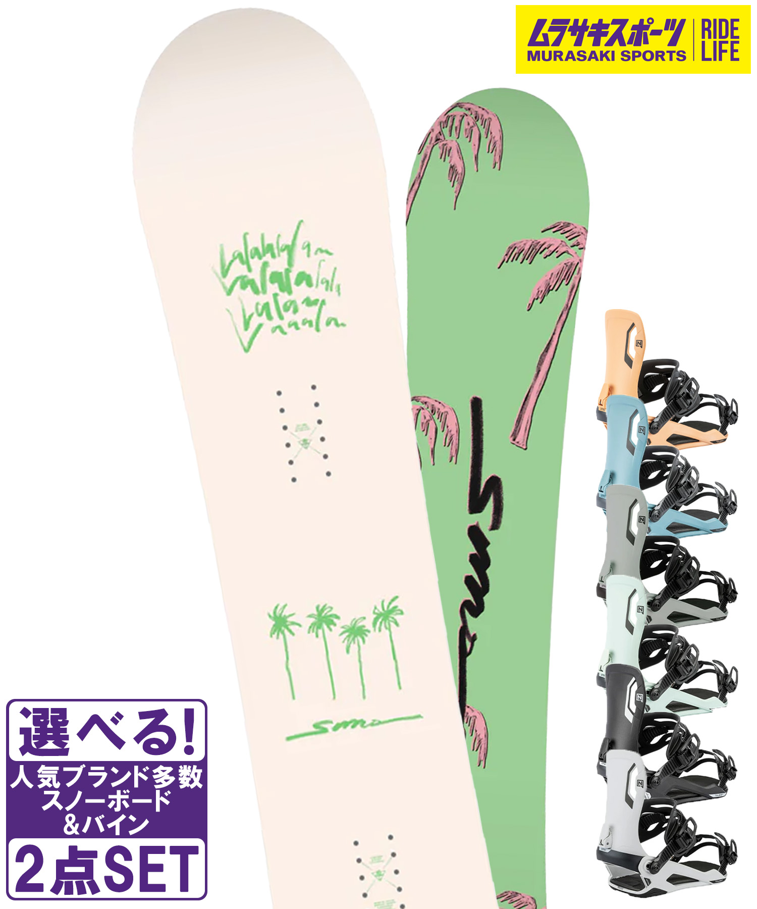スノボセット SIMS シムス THE SALT PINK NITRO ナイトロ TALENT 25-26モデル ムラサキスポーツ|ムラサキスポーツ店