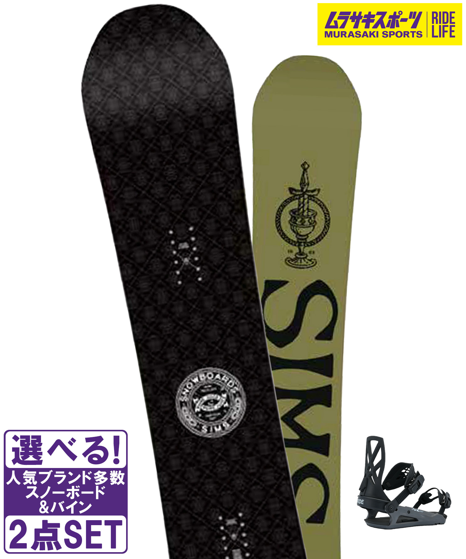 楽天市場】スノボセット SIMS シムス JOKER BLACK FLUX フラックス EM