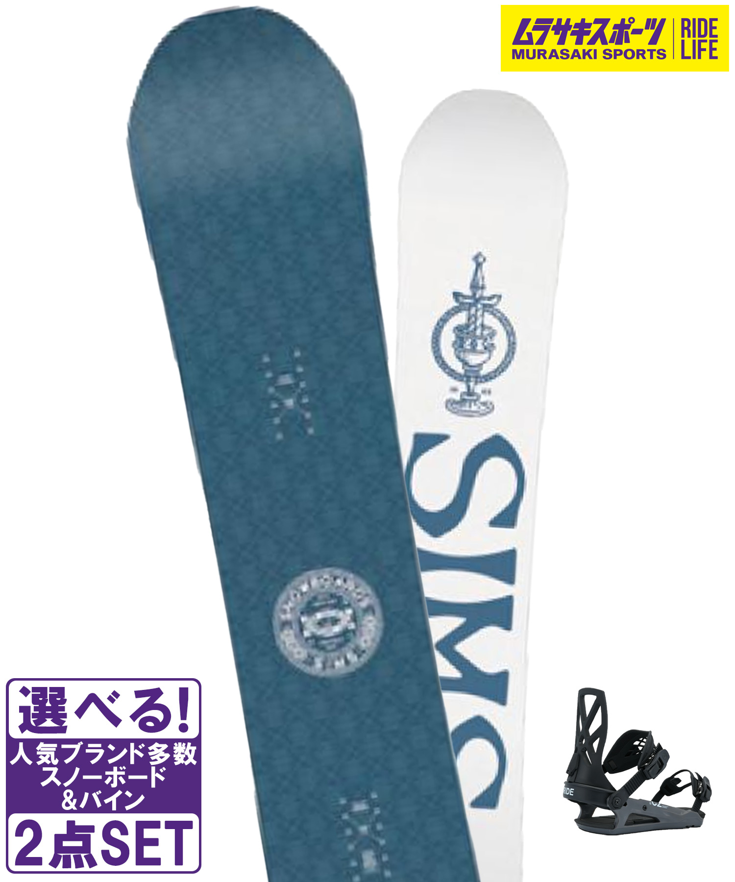 スノボセット SIMS シムス JOKER DGREN RIDE ライド C-2 25-26モデル ムラサキスポーツ|ムラサキスポーツ店