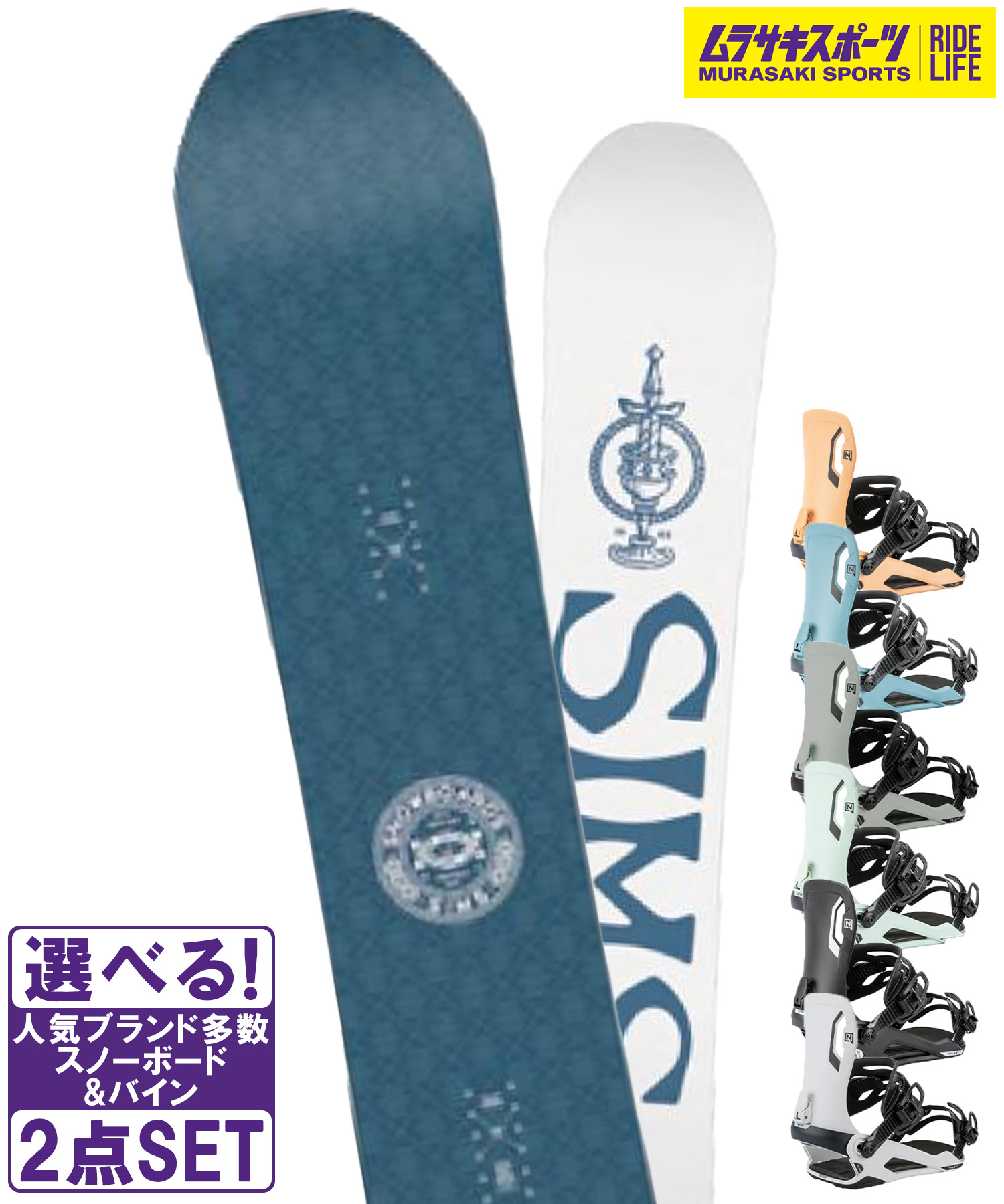 スノボセット SIMS シムス JOKER DGREN NITRO ナイトロ TALENT 25-26モデル ムラサキスポーツ|ムラサキスポーツ店