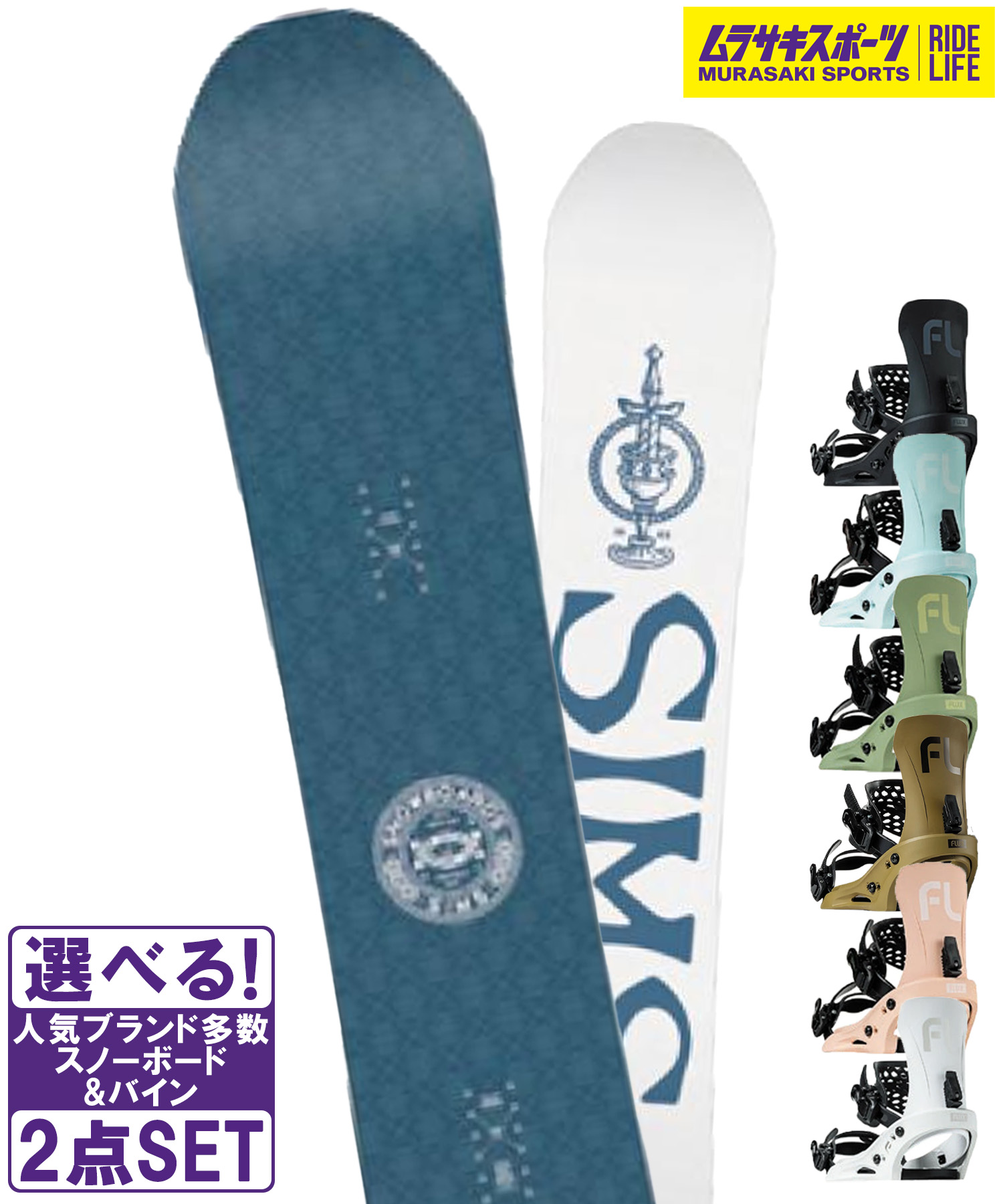 スノボセット SIMS シムス JOKER DGREN FLUX フラックス EM 25-26モデル ムラサキスポーツ|ムラサキスポーツ店