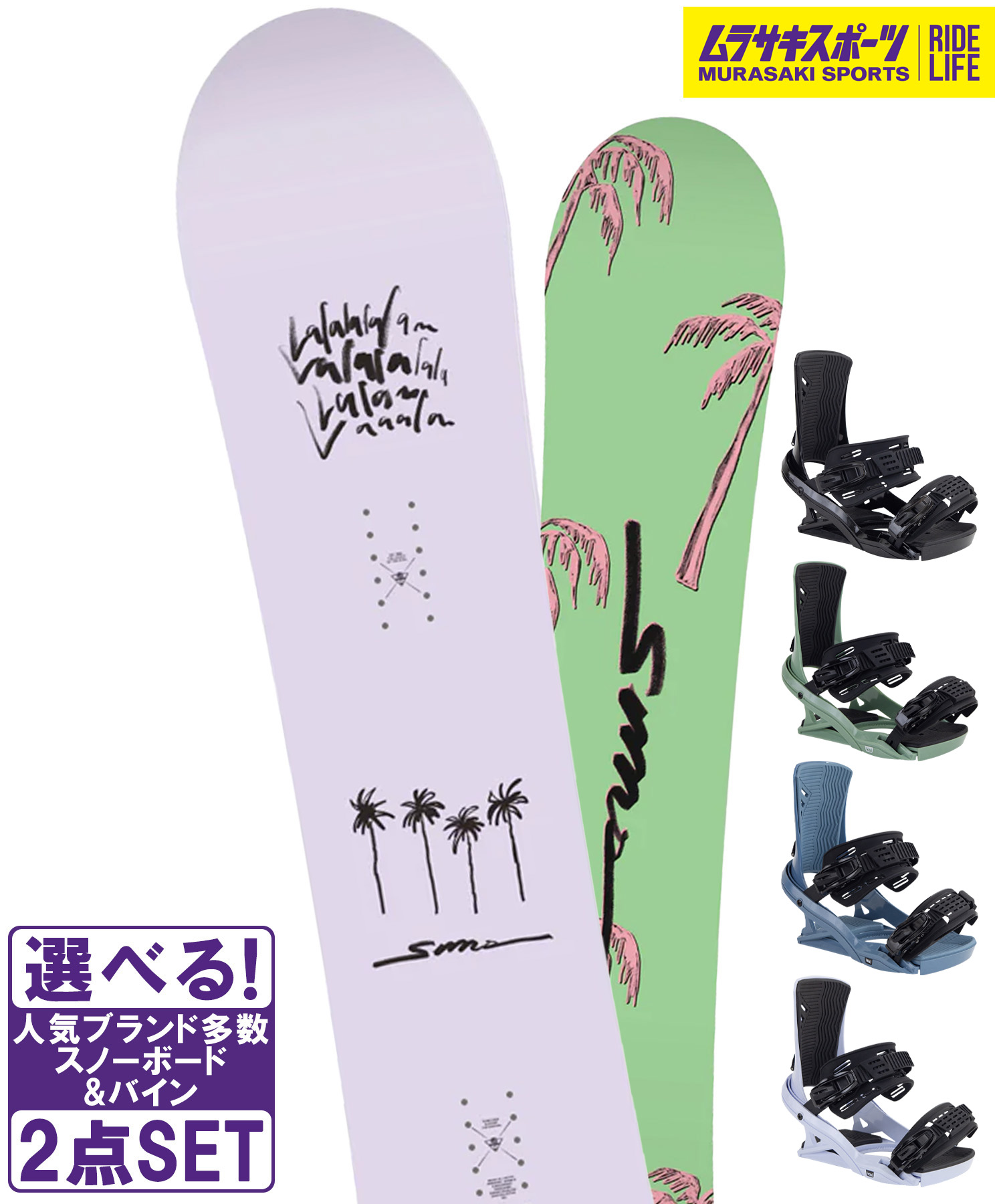 スノボセット SIMS シムス THE SALT PURPLE HEAD ヘッド FX MU 25-26モデル ムラサキスポーツ｜ムラサキスポーツ店