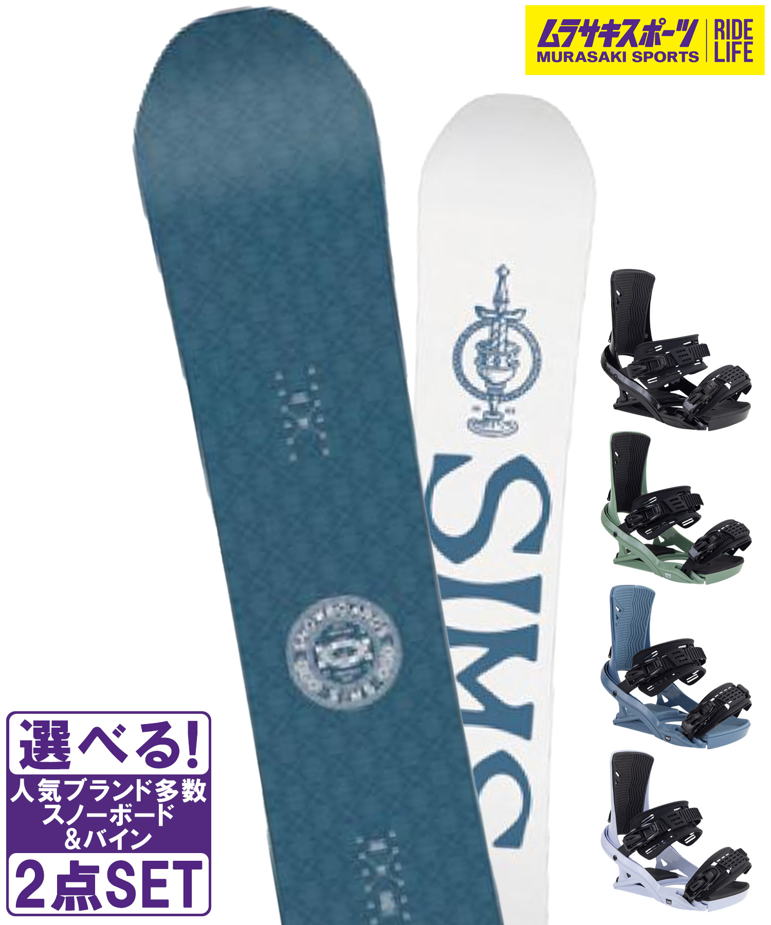 スノボセット SIMS シムス JOKER DGREN HEAD ヘッド FX MU 25-26モデル ムラサキスポーツ