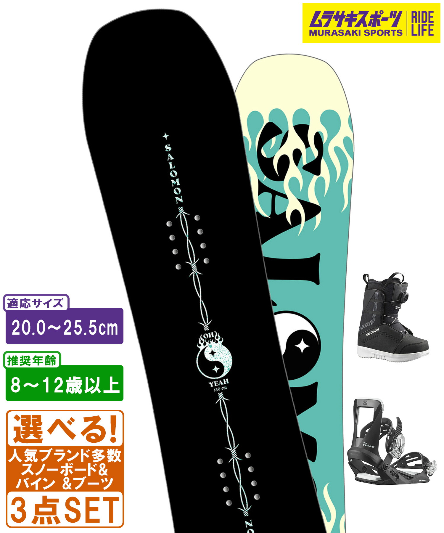 楽天市場】スノボ3点セット キッズ SALOMON サロモン OH YEAH K 推奨