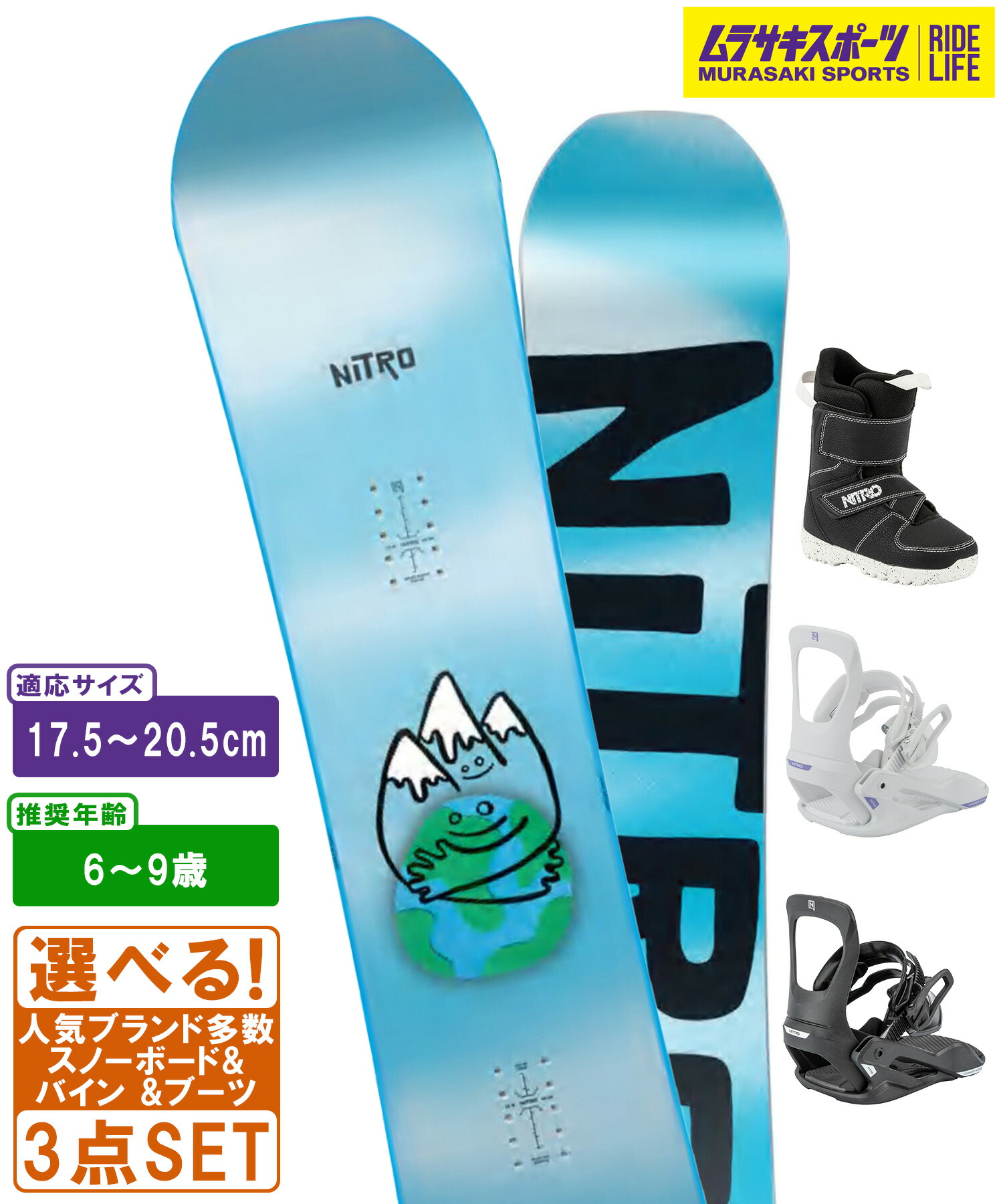 楽天市場】＼エントリーでポイントP10倍／ スノボ3点セット キッズ