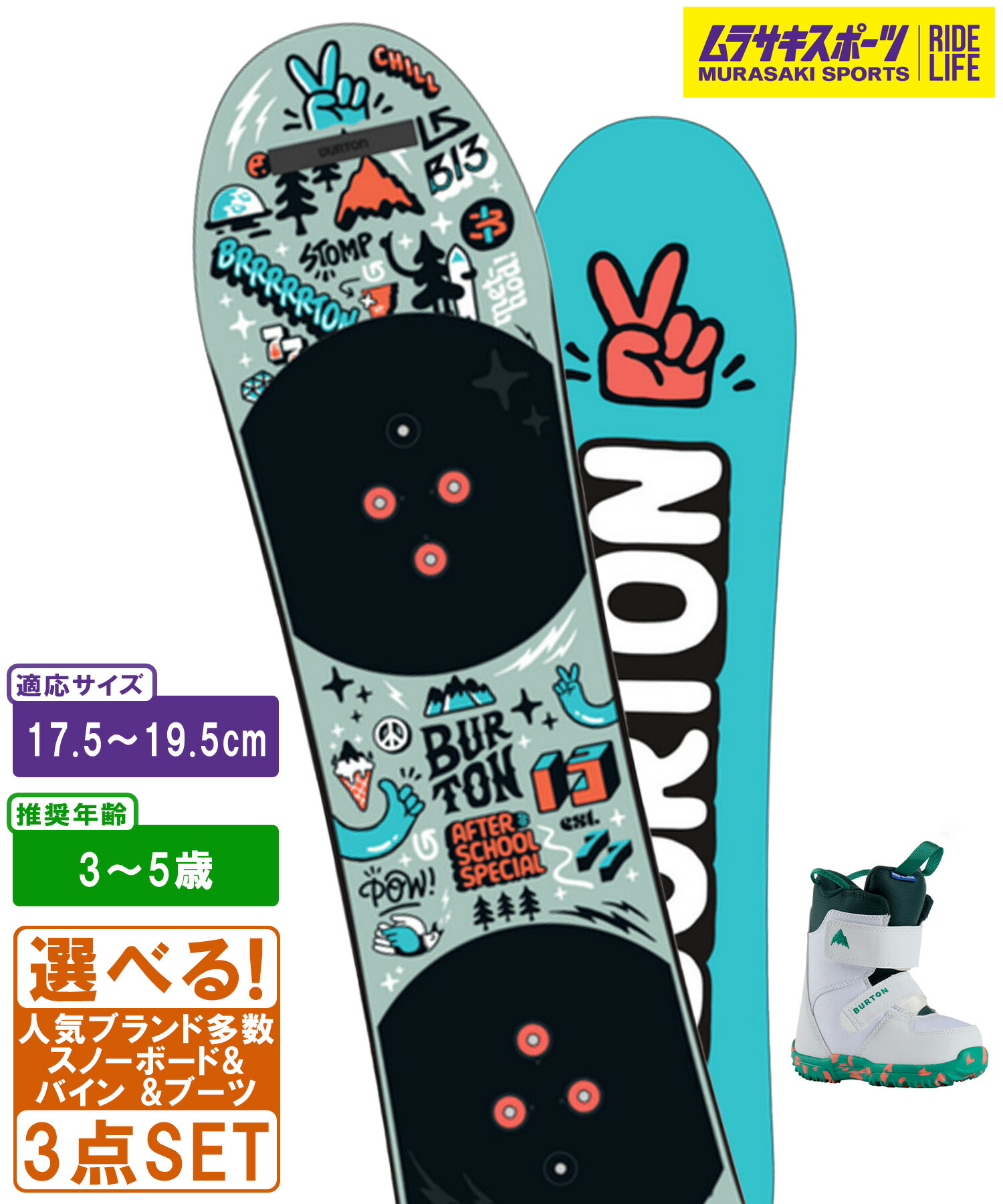 楽天市場】BURTON/バートン アフタースクールスペシャル バートン