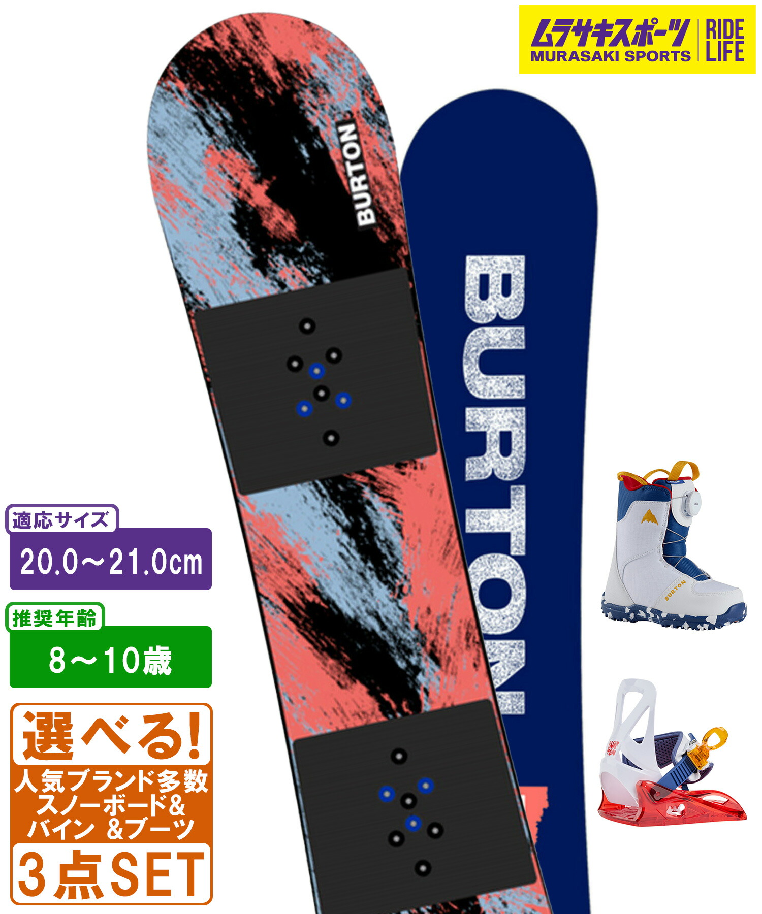 楽天市場】SALOMON サロモン KIDS SNOWBOARD キッズスノーボード3点