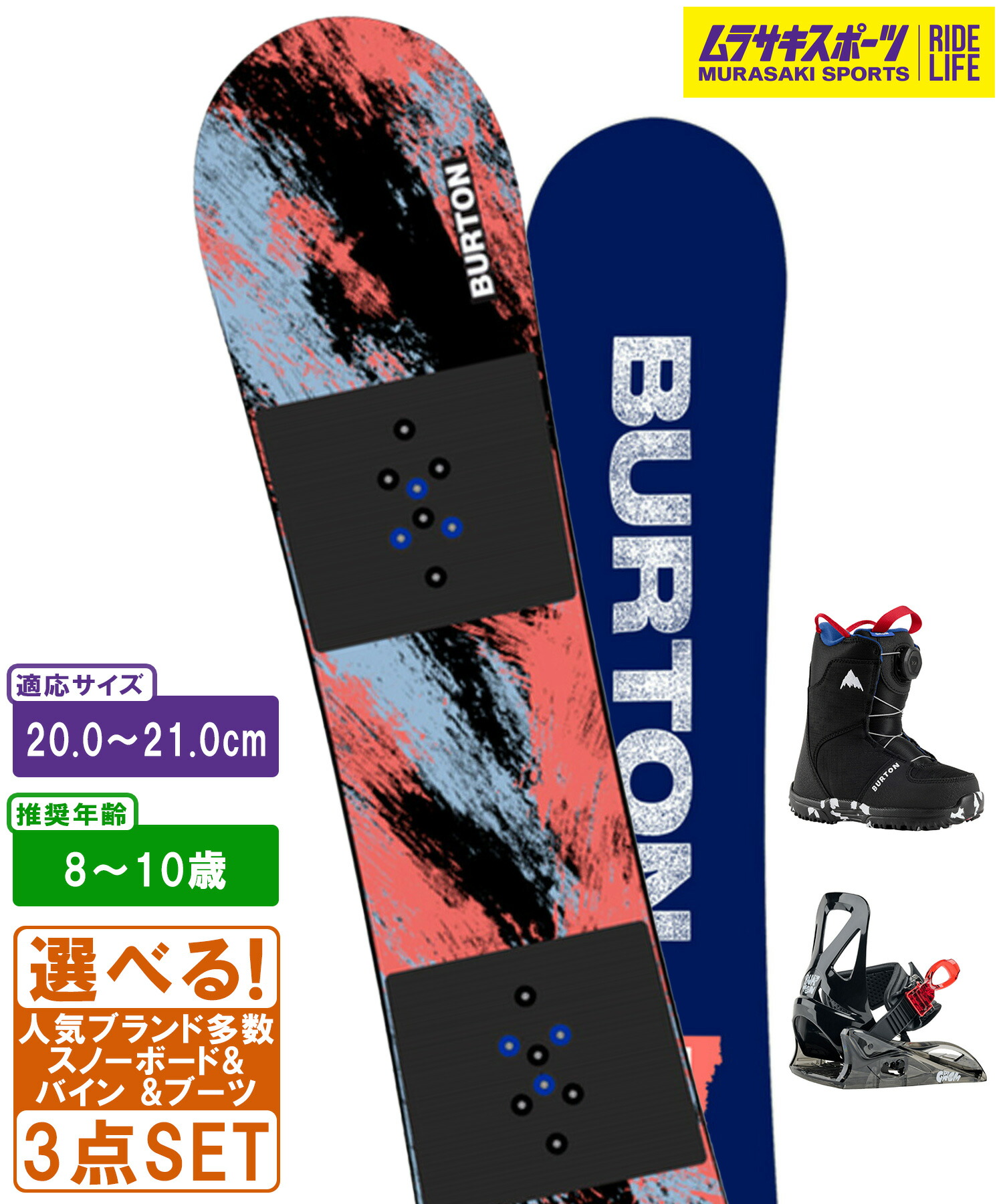 楽天市場】SALOMON サロモン KIDS SNOWBOARD キッズスノーボード3点