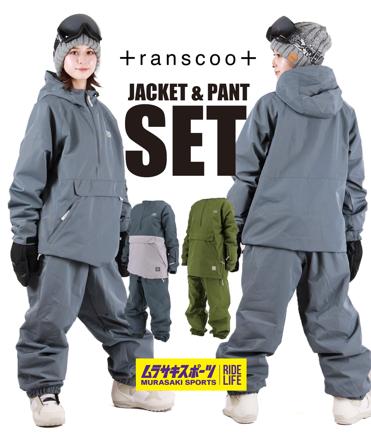 スノボウェアセットレディース TRANSCOOT トランスクート TRJ1009 TRP1008 25-26モデル
