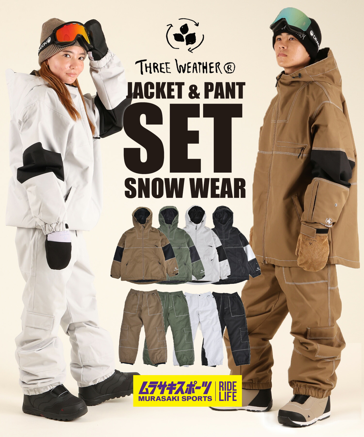 楽天市場】￥3,000OFF特別クーポン配布中！スノーボードウェア 2点