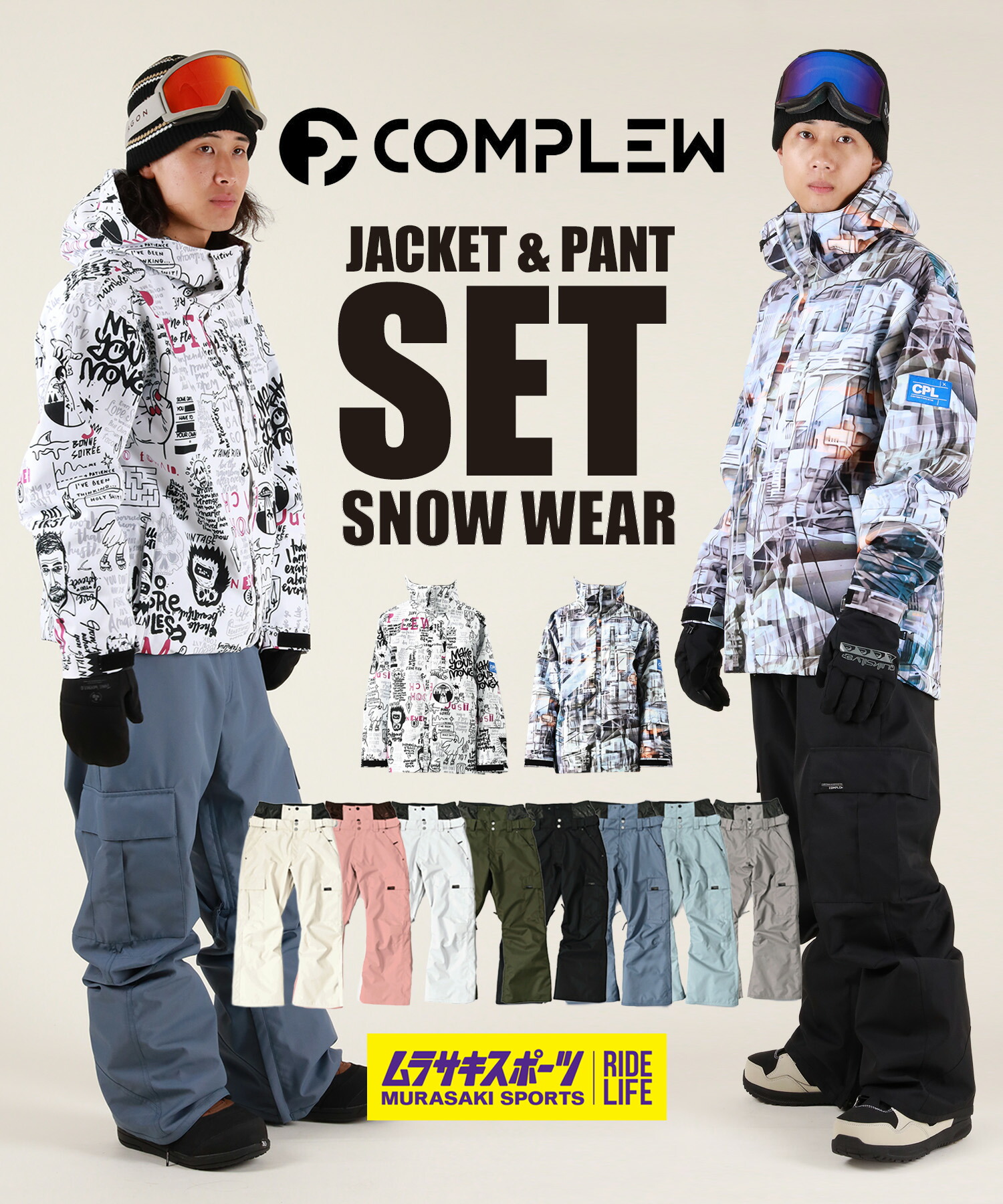楽天市場】スノボウェアセットユニセックス COMPLEW コンプリュー