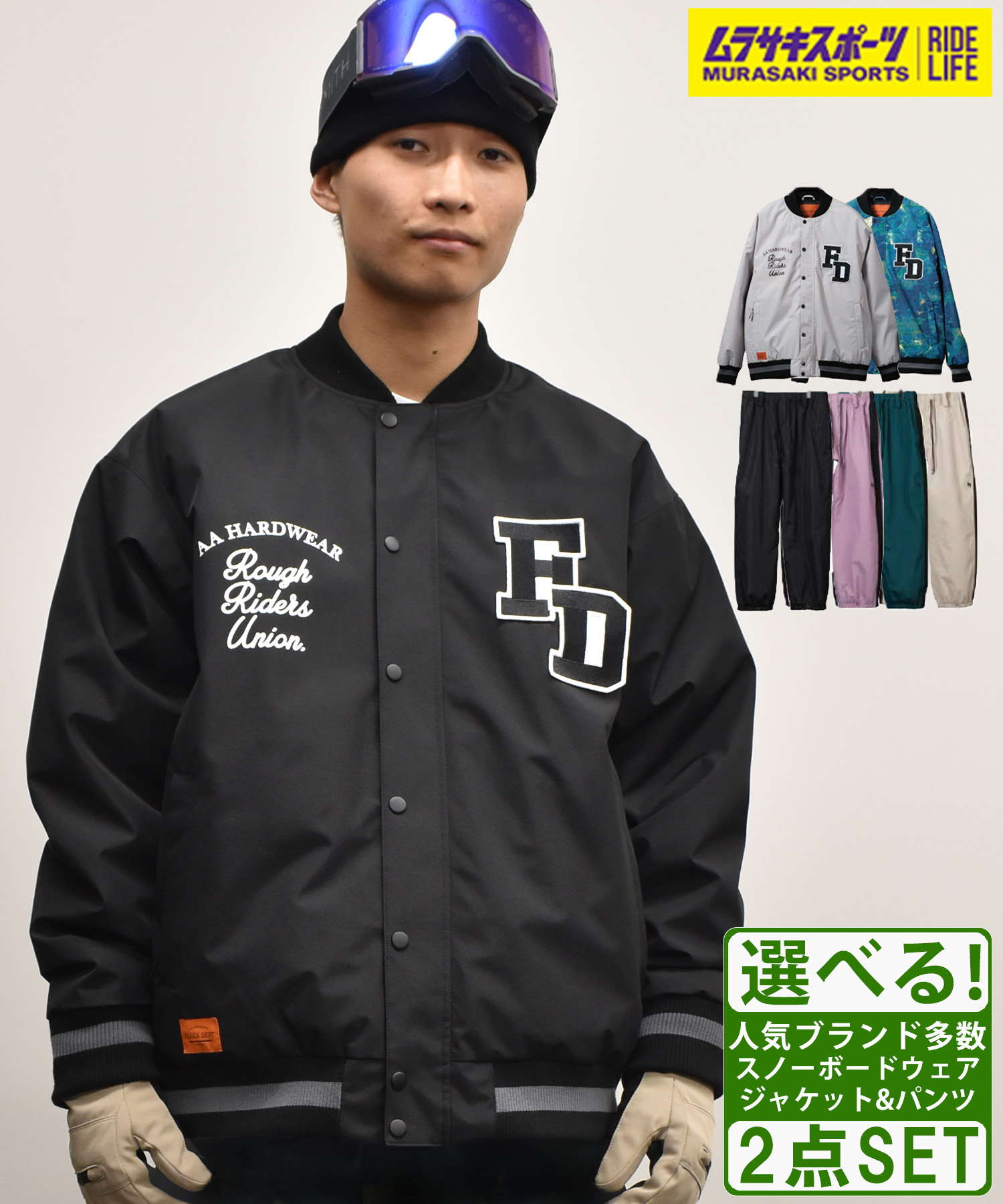 スノボウェアセット ユニ一発やる 上下 AAHARDWEAR ダブルエーハードウェア JK FLEEK MA-1 PT TEAM TRACK 24-25模範例