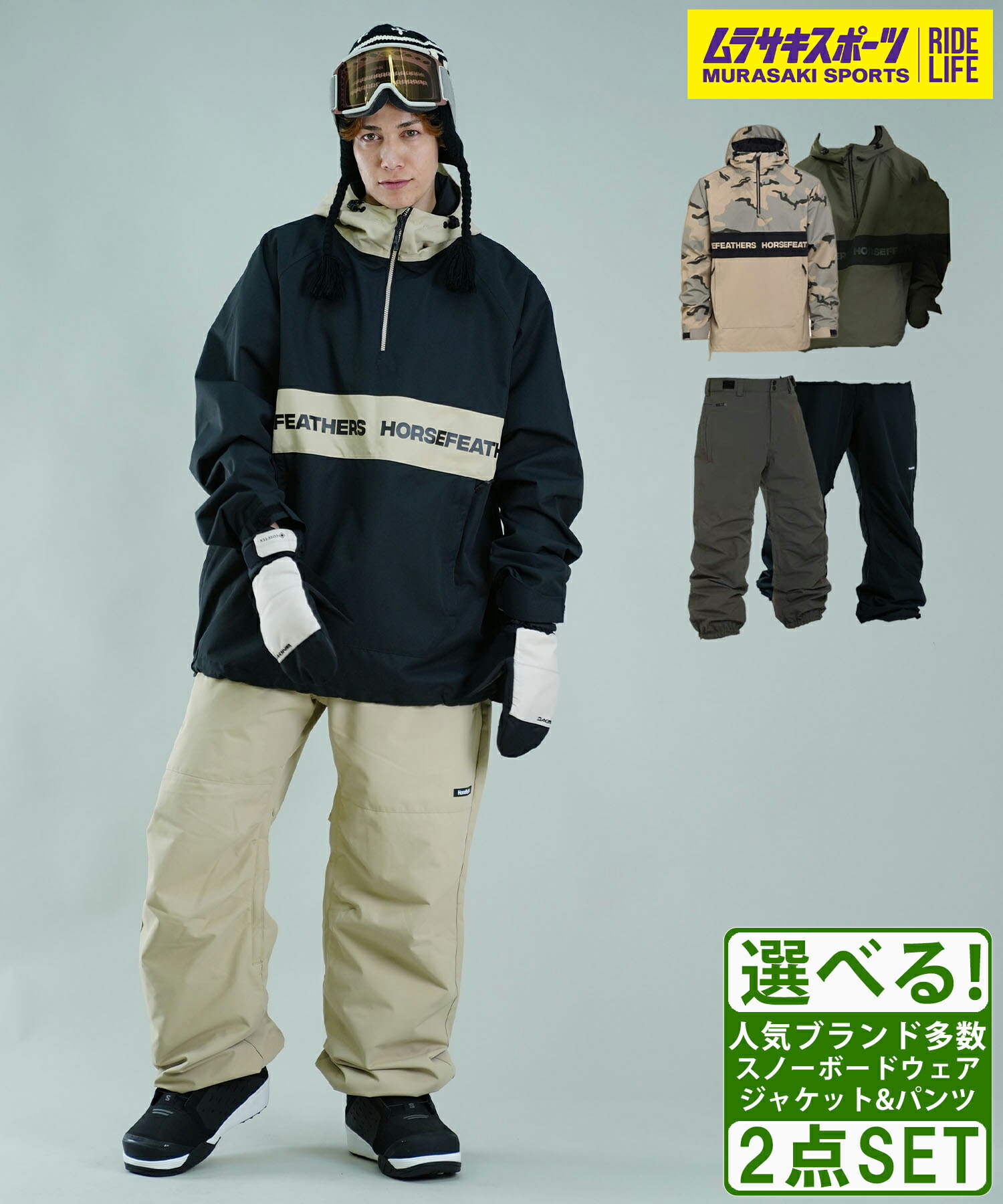 楽天市場】Horsefeathers ホースフェザーズ スノーボード ウェア