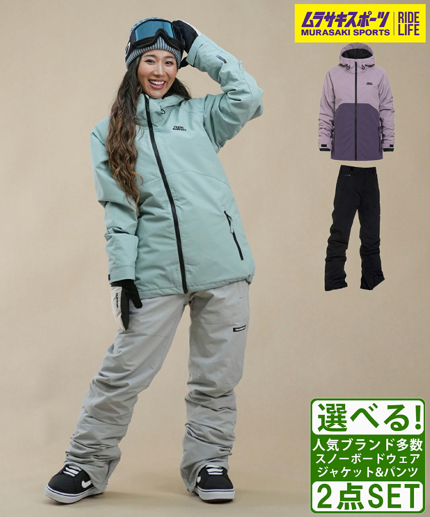 スノボウェアセット ユニセックス Horsefeathers ホースフェザーズ JKW HALIA PT DIANE 24-25モデル|ムラサキスポーツ店