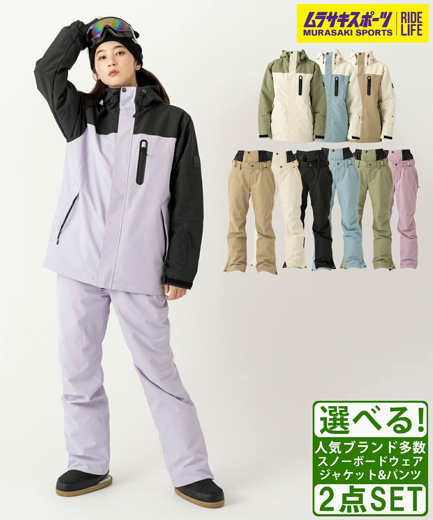 スノボウェアセット ユニセックス OP オーピー 544304 544703 24-25モデル