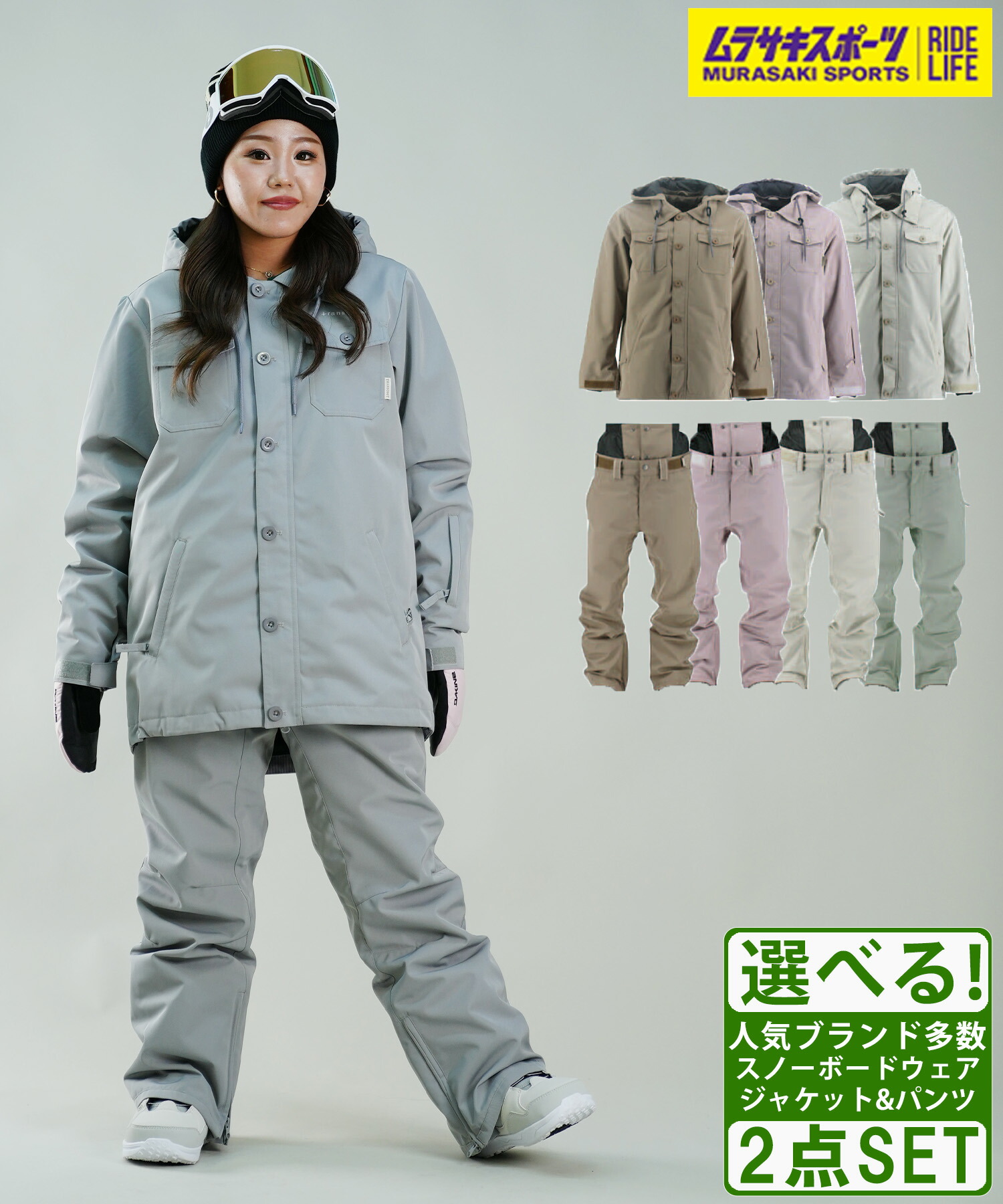 楽天市場】☆スノーボードウェア 2点セット ジャケット パンツ