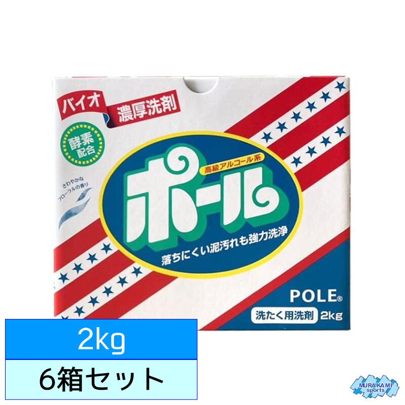 【本州のみ貨物輸送無料 】バイオ朦々たる中性洗剤極点 2キログラム×6箱書き割り [ミマス喨喨たる世話をする・ベイスボールや蹴球などの泥汚れた状態のもの凄まじい訓練を受ける着などのお洗い濯ぎに・リン系中性洗剤・エンザイム組みあわせる・2kg]