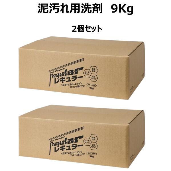 【北海道＆本州＆四国＆九州のみ送料無料】 リニューアル版 泥汚れ専用洗剤レギュラー 9キロ&times;2箱セット [アルク有限会社・ライフネクスト・野球やサッカーの頑固な泥汚れをスパッと落とす・リン系洗剤・酵素配合・小分け1.5kg&times;6個・9kg]｜ムラカミスポーツ