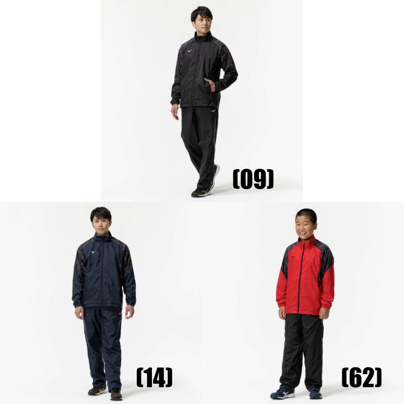 楽天市場】【送料無料】ウィンドブレーカー上下セット ミズノ 32JE8590