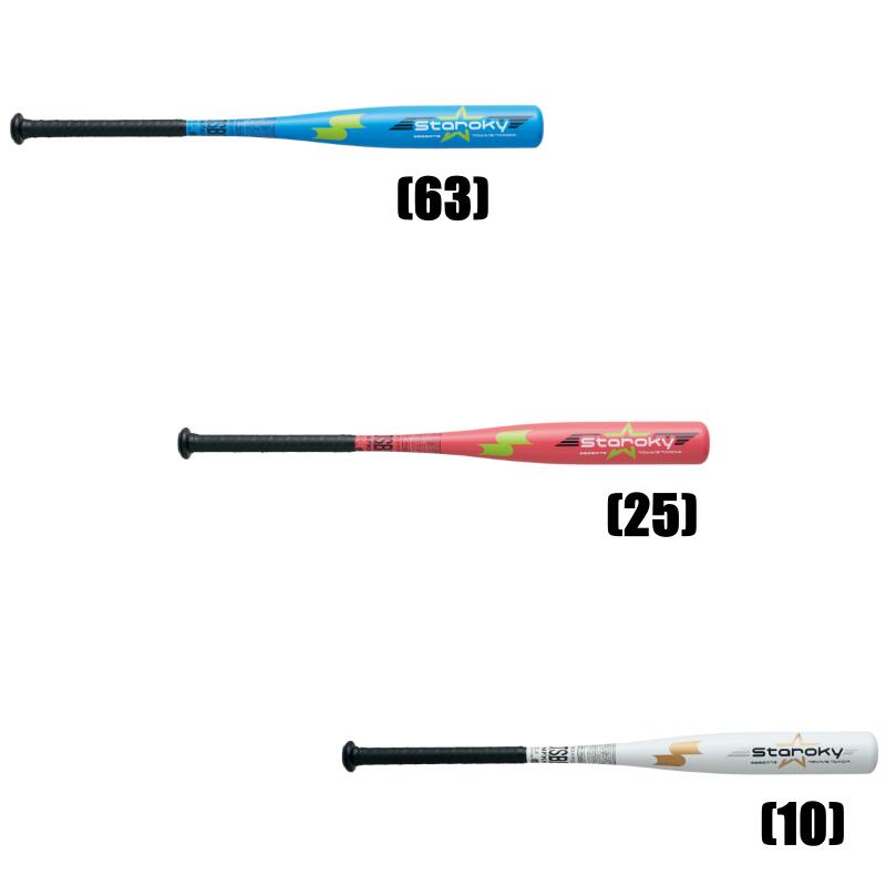 【貨物輸送無料】SSK エスエスケイﾅﾝｼｷJRｷﾝｿﾞｸｾｲBATｽﾀﾙｷｰ SBB5075 68糎 70糎 72糎 色つや（63）青み,（25）サクラ色,（10）白いこと 軟式用 兄ちゃんベイスボール ベイスボール