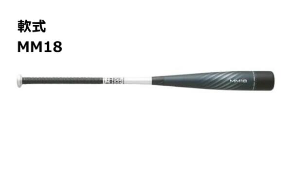 SSK MM18 軟式バット バットケース付き SSK M18 ミドルJr. 78cm 少年