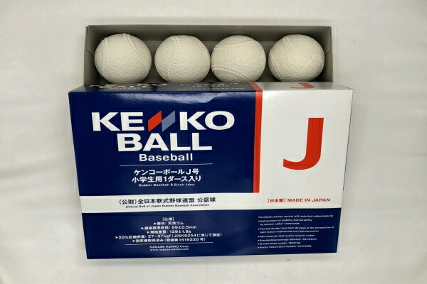 決算セール ナガセケンコー Kenko 軟式野球 公認球 ケンコーボール J号 16jbr2100 Kanal9tv Com