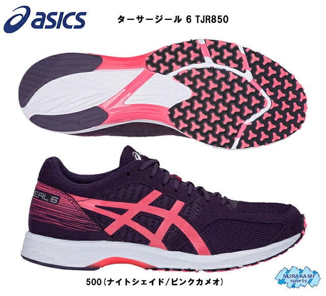 楽天市場 アシックス ターサージール 6 Tjr850 レディース ランニングシューズ ムラカミスポーツ
