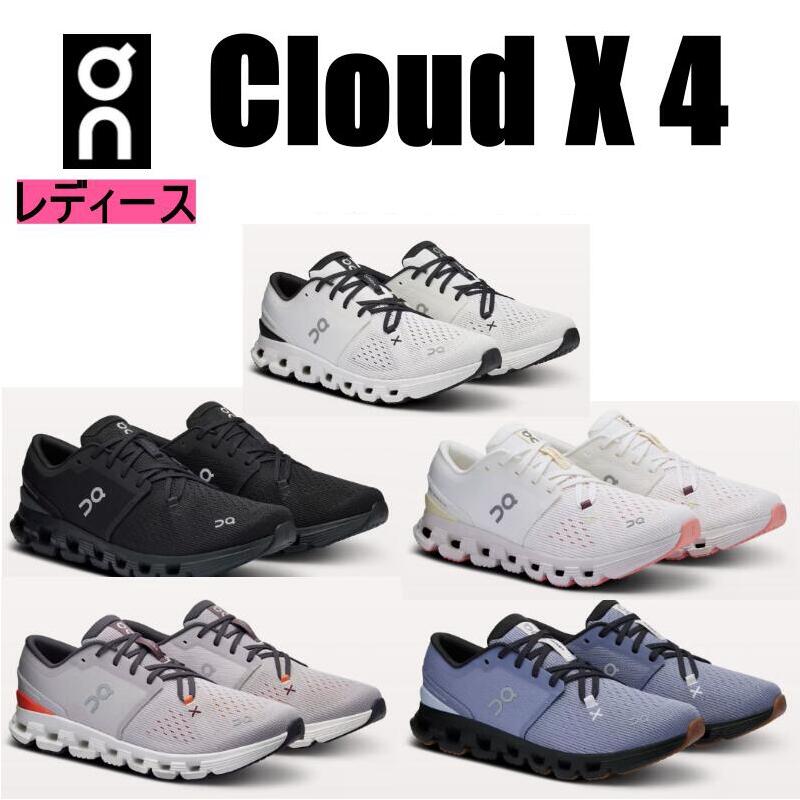 楽天市場】on ランニングシューズ オン クラウドX レディース