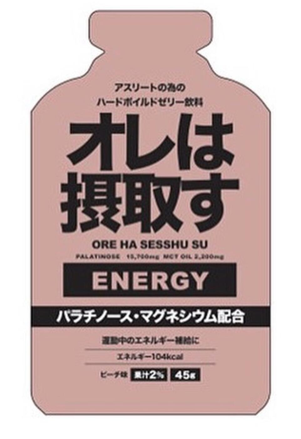 楽天市場】オレは摂取す アスリートの為のハードボイルドゼリー飲料