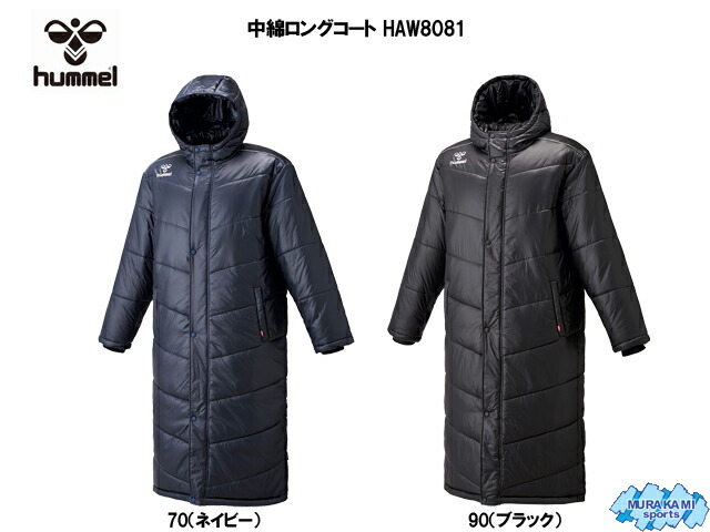 ベンチコート ジュニア ヒュンメル 中綿ロングコート HAW8081 hummel サッカー フットサル 防寒ウェア 140サイズのみ  売れ筋ランキングも