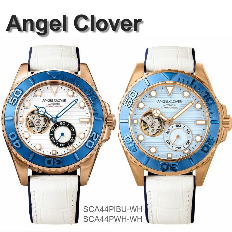 Angel Clover エンジェルクローバー SCA44PWH-WH SCA44PIBU-WH夏の腕元にマリンな青×白が映える 300m防水の機械式ダイバーズ 自動巻 メンズ腕時計 送料無料 プレゼント 記念日 クリスマス 誕生日 贈り物 人気 お祝い ペア おしゃれ 結婚式 メンズ レディース