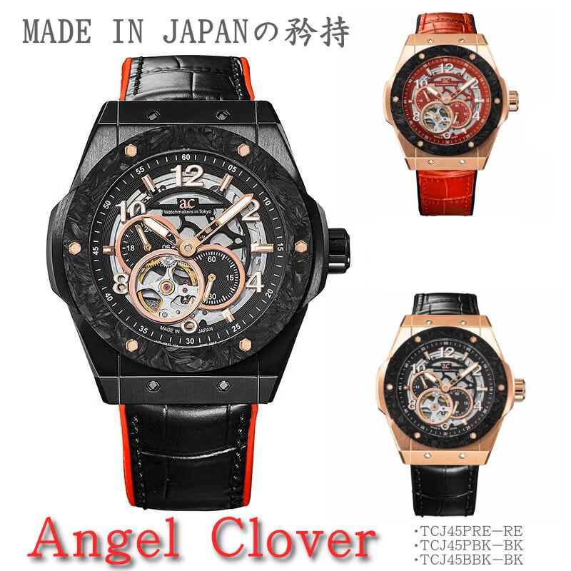 Angel Clover 天使クローバー“尊厳さ”と“命のせんたく”のすき間に宿るMADE IN JAPANの思いあがりTCJ45PRE-RE TCJ45PBK-BK TCJ45BBK-BK自動小銃巻 メンズウオッチ 貨物輸送無料 差し上げ物 不死化日 クリスマス 生まれ落ちる日 差し上げ物 一般受け 祝い事 ありの実 今めかしい 御芽出度 メンズ レディース