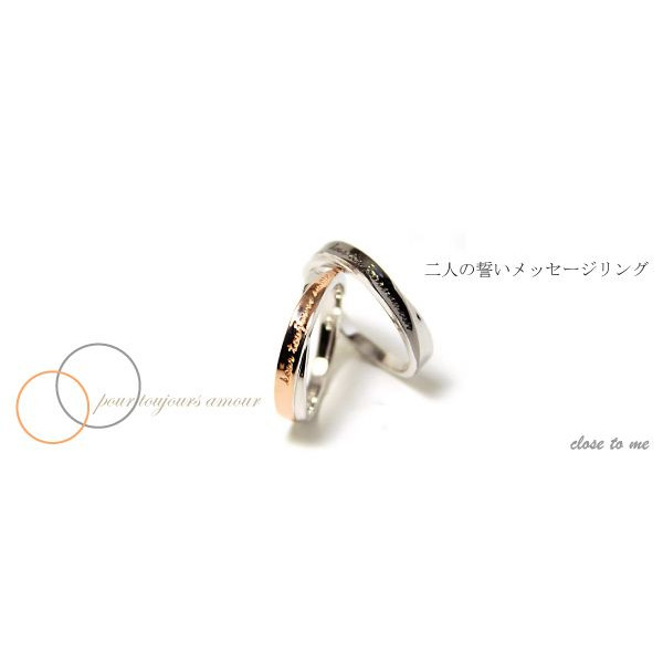 クロストゥーミーclose to me ペアリングSR14-011PG/BKシルバーアクセサリーギフト プレゼント クリスマス 誕生日 記念日 贈り物 人気 おしゃれ ペア 祝い セール 結婚式 メンズ レディース｜村田時計店店