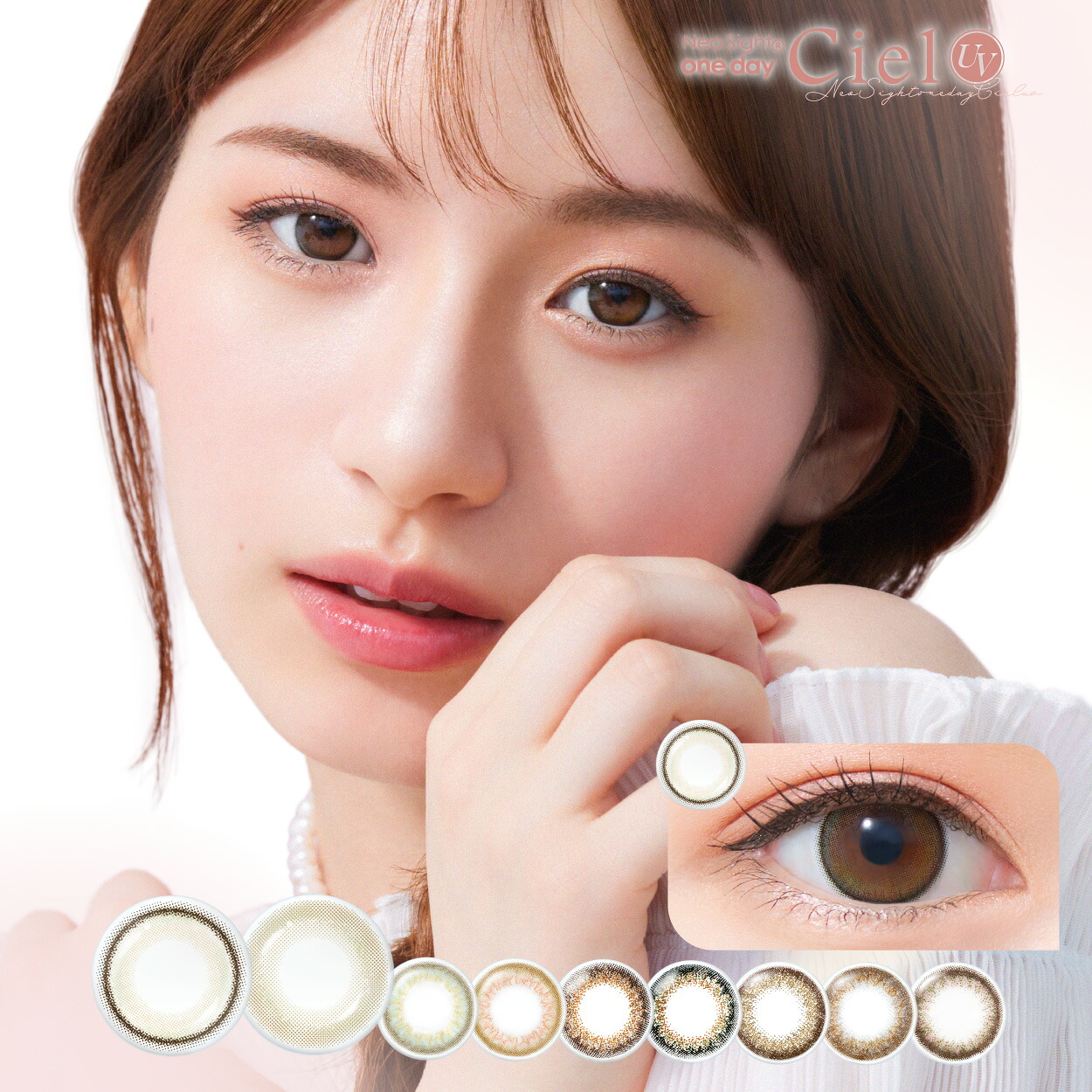 アイレ ネオサイトワンデーシエルUV Neosight 1day Ciel UV 1箱30枚入×2箱 度あり 度なし カラーコンタクト 人気 ナチュラル レディース 有名人 ギフト プレゼント クリスマス 誕生日 記念日 人気 おしゃれ 祝い 結婚式 お呼ばれ