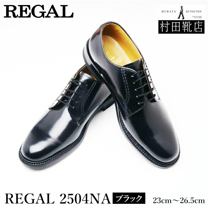 【楽天市場】REGAL WALKER リーガルウォーカー 604WAH1 足囲 