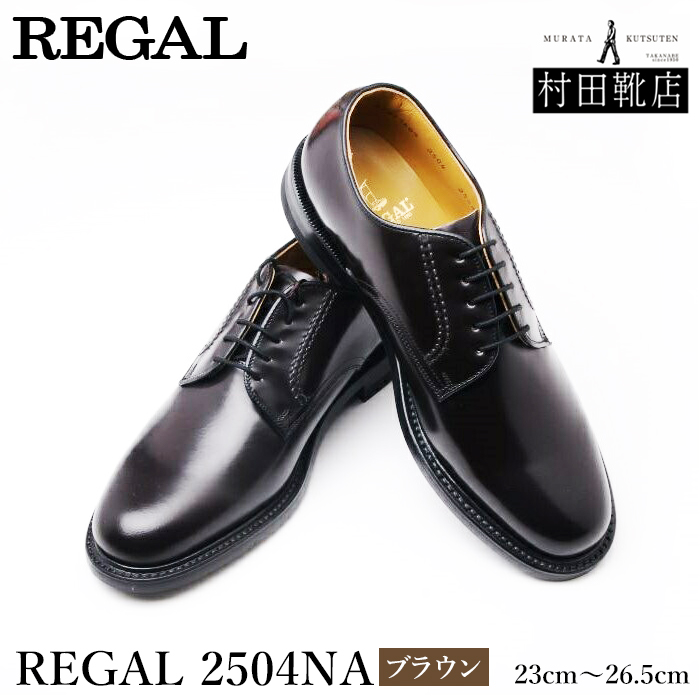 楽天市場】REGAL リーガル 810R AL 本革 プレーントゥーシューズ 