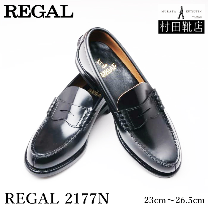 【楽天市場】REGAL リーガル JJ17AL タッセル ローファー