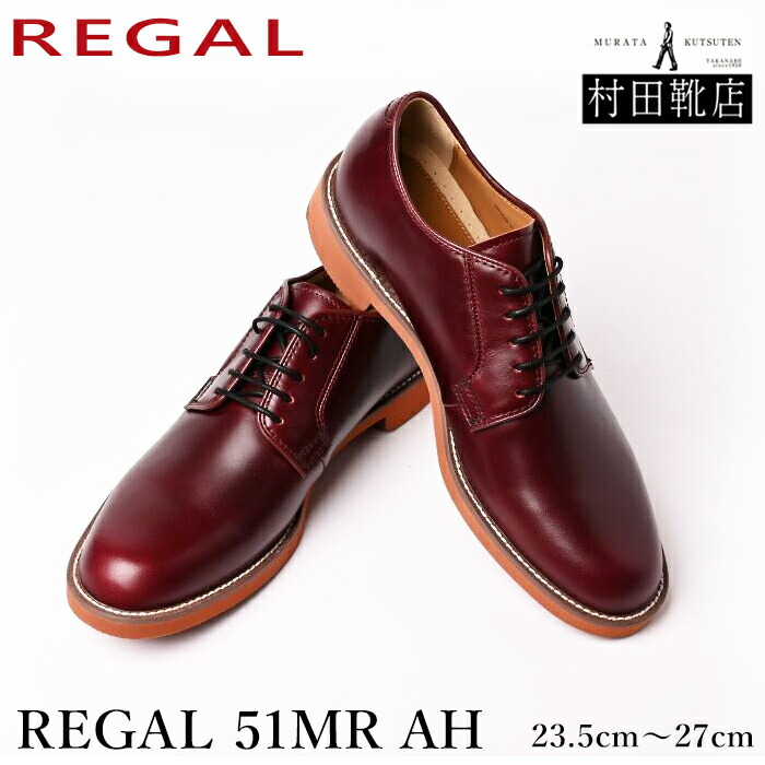 楽天市場】REGAL リーガル 51MR AH ネイビー プレーントゥー レンガ 