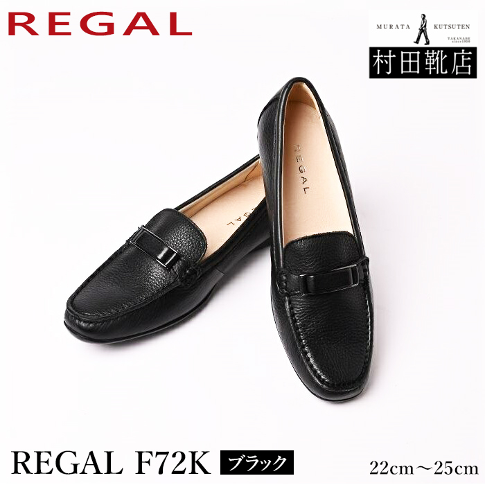 楽天市場】REGAL リーガル HC11 AD ダークブラウン 本革 スリッポン 