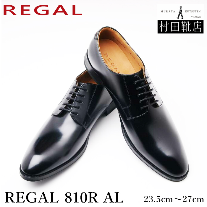 【楽天市場】REGAL リーガル 2589N ウイングチップ オール