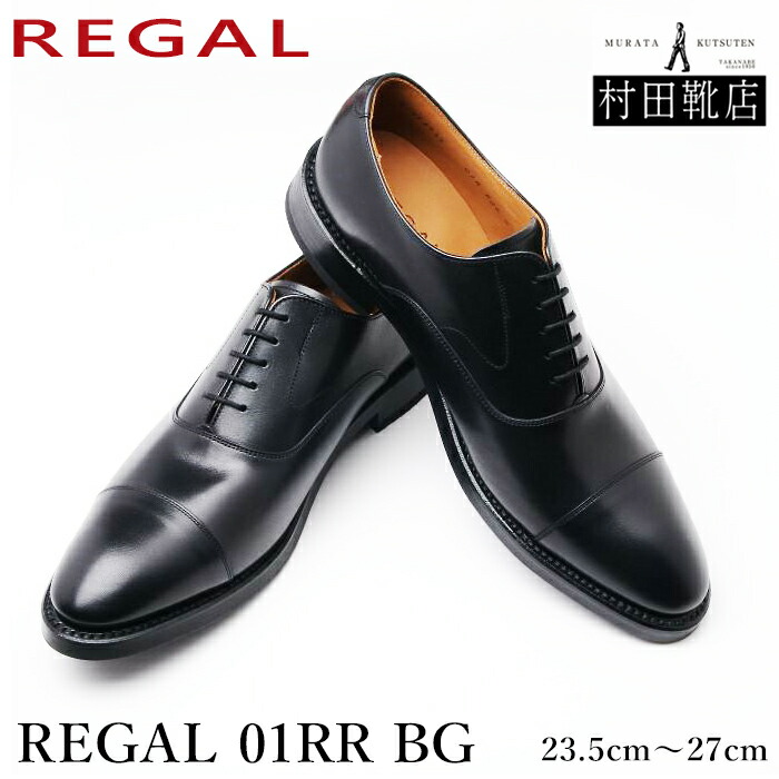 楽天市場】REGAL リーガル 315RBD ストレートチップ フォーマル 通勤