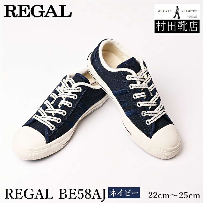 楽天市場】REGAL リーガル HC09 AF ブラック 黒本革 スニーカ 通勤