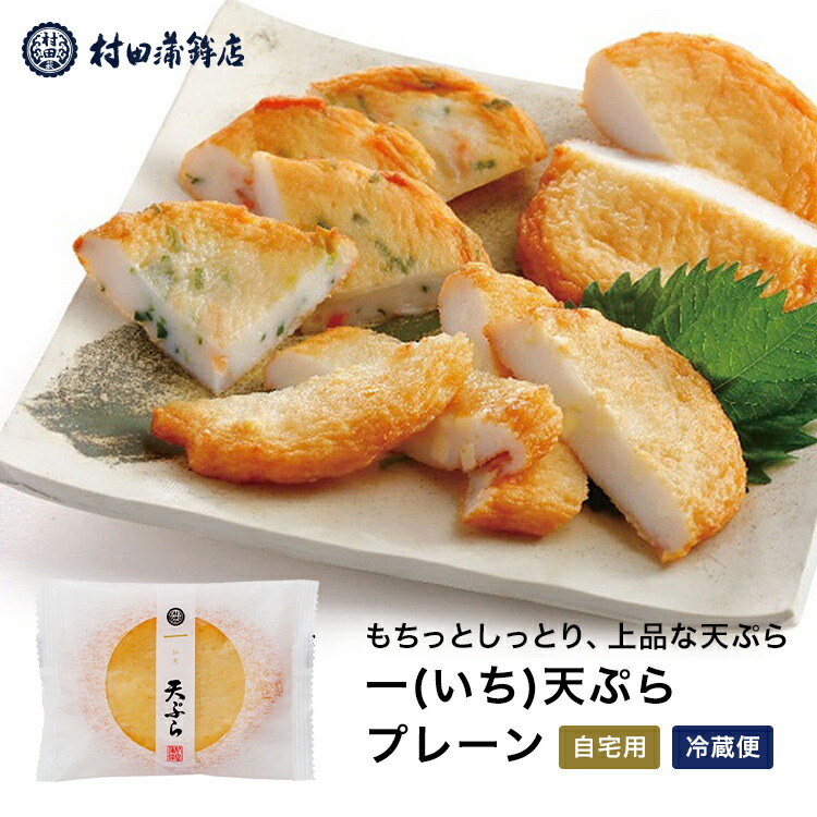 父の日 2022 プレゼント 初節句 ギフト かまぼこ 惣菜ギフト 1500g お返し 内祝い 蒲鉾 お祝い 10本入 おつまみ 村四郎 さつま揚げ  敬老の日