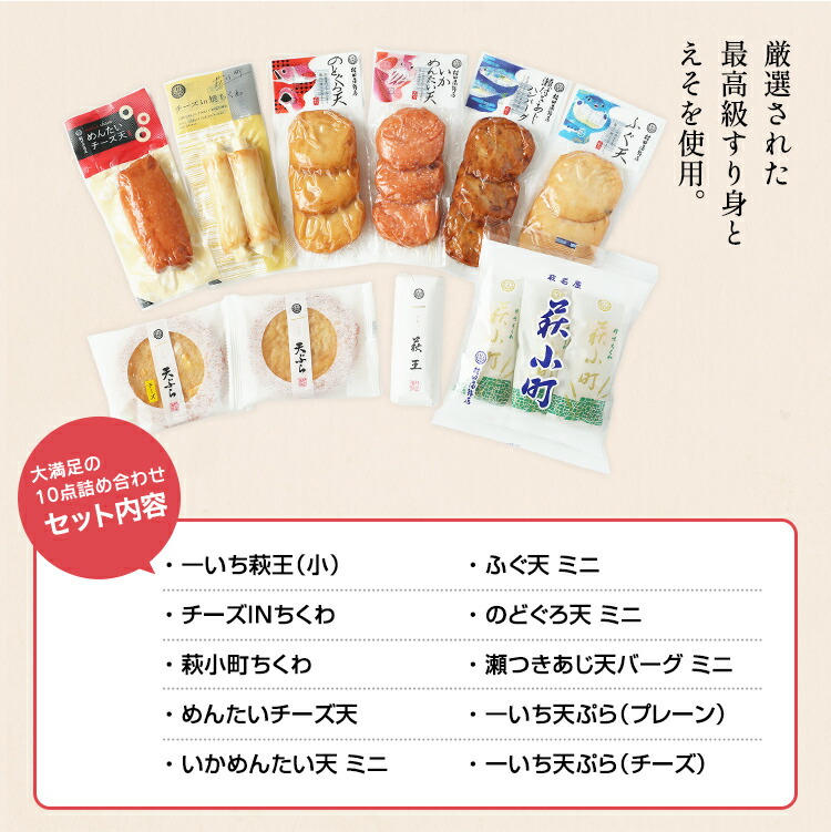 厳選された最高級すり身とえそを使用