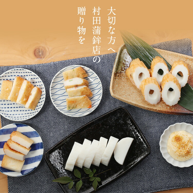145円 今季一番 2022 プレゼント ギフト かまぼこ 初節句 内祝い お祝い お返し 蒲鉾 おつまみ 惣菜ギフト さつま揚げ 145円 今季一番 2022 プレゼント ギフト かまぼこ 初節句 内祝い お祝い お返し 蒲鉾 おつまみ 惣菜ギフト さつま揚げ