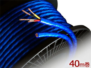 Zonotone ゾノトーン 6NSP-Granster 5500α 40m巻 スピーカーケーブル