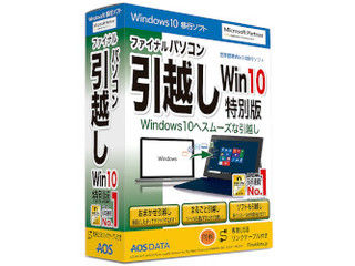 有名人芸能人 その他 Usbリンクケーブル付 Win10特別版 ファイナルパソコン引越し Aosデータ Pascasarjana Unsrat Ac Id